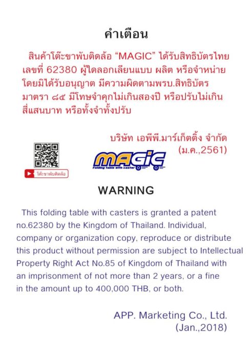 โต๊ะขาพับ โต๊ะพับ โต๊ะพับติดล้อ